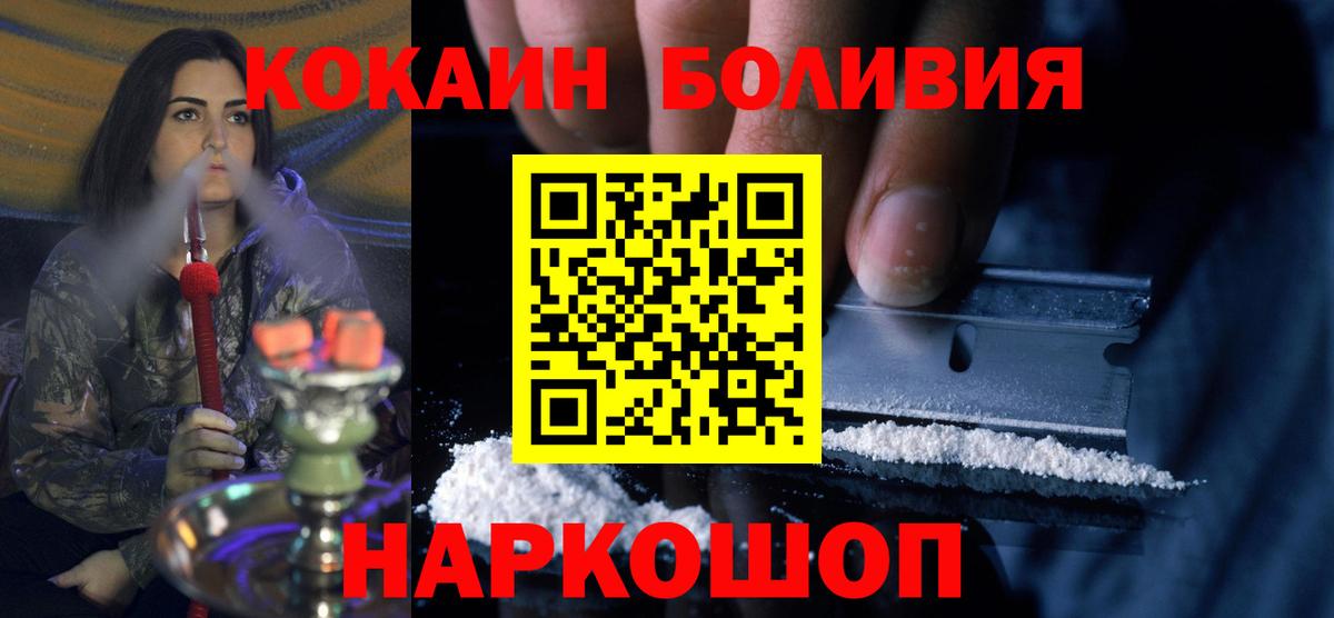 Cocaine 98% Курск