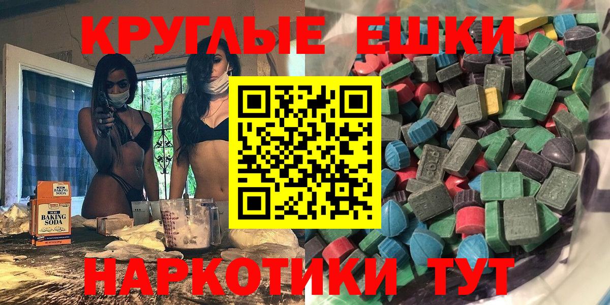 ЭКСТАЗИ MDMA  Вход с VPN  Экстази Philipp Plein  Курск 