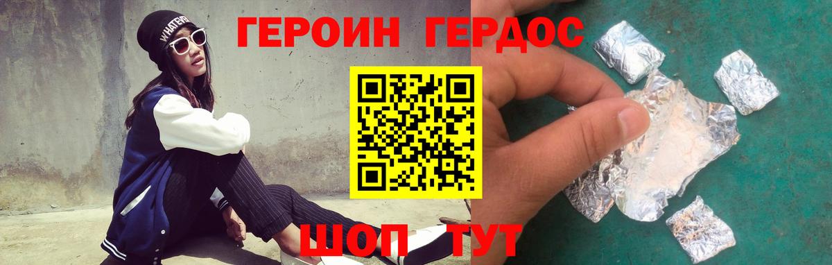 Курск  ГЕРОИН  Вход с VPN  Героин Афган 