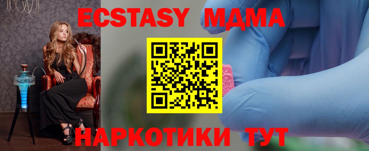МДМА crystal  МДМА кристаллы  Курск  Вход с VPN 