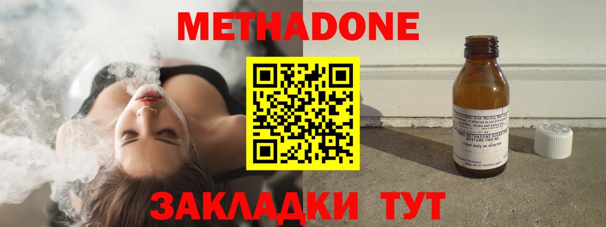 Метадон мёд Курск