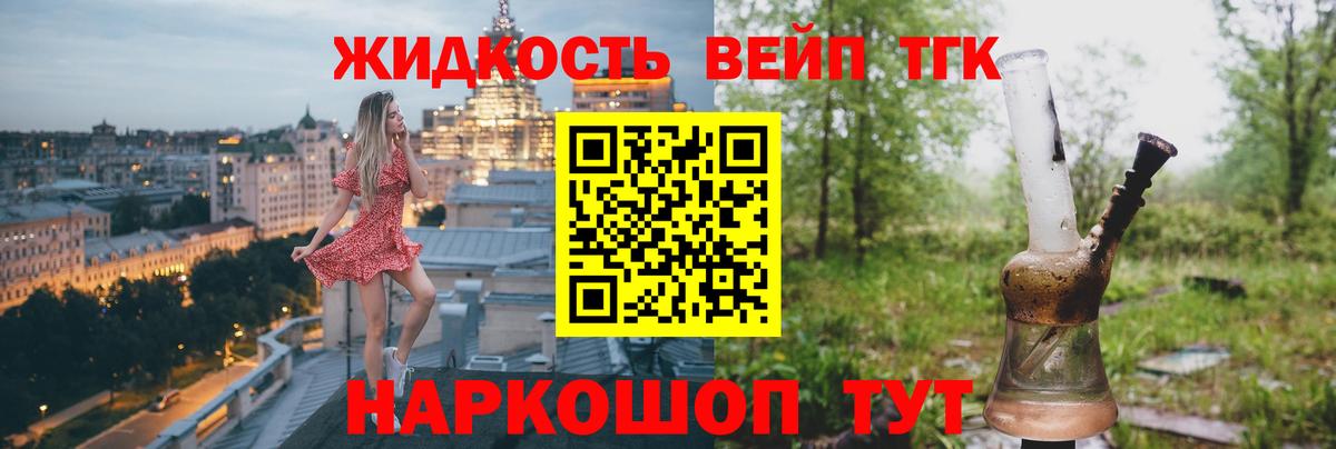 Дистиллят ТГК Wax  Вход с VPN  где продают наркотики  Курск 