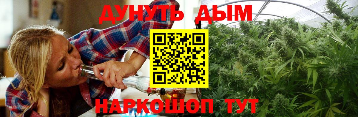 Курск  Канабис тримм  МАРИХУАНА тримм  Вход с VPN  Канабис индика 