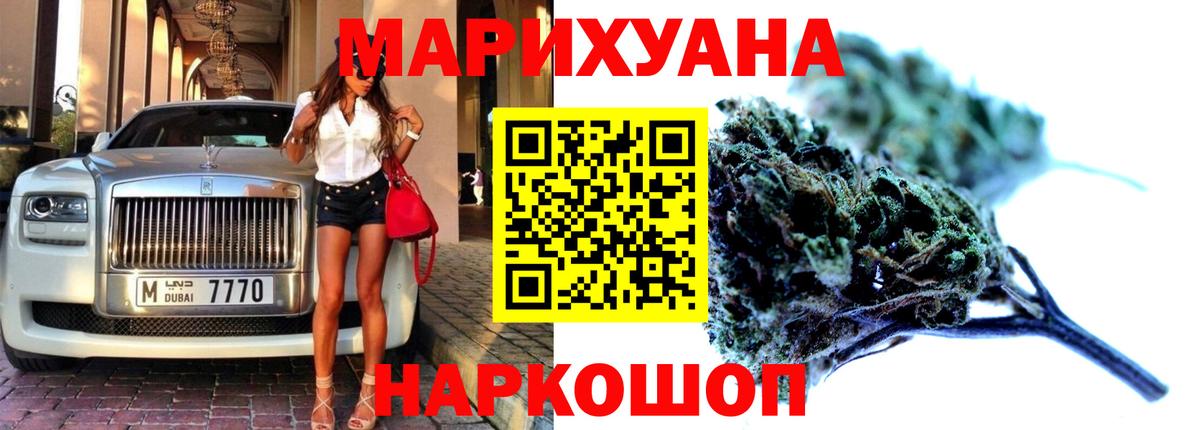 Бошки марихуана SATIVA & INDICA Курск